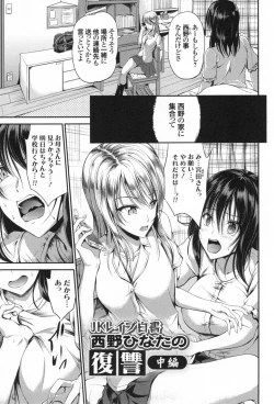 Page 30 of Waisetsu Skinship