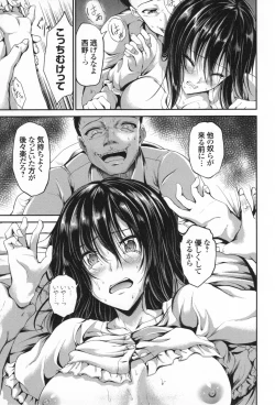 Page 34 of Waisetsu Skinship