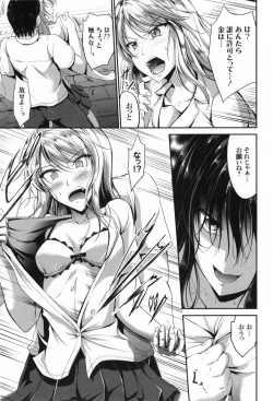 Page 52 of Waisetsu Skinship