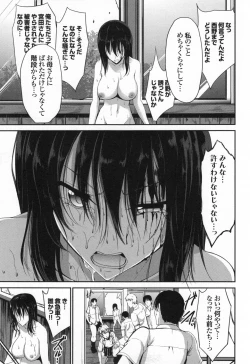 Page 70 of Waisetsu Skinship