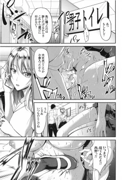 Page 8 of Waisetsu Skinship