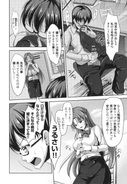 Page 93 of Waisetsu Skinship