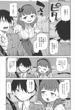 Page 14 of Okaerinasai