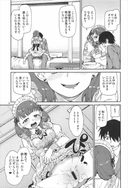 Page 16 of Okaerinasai