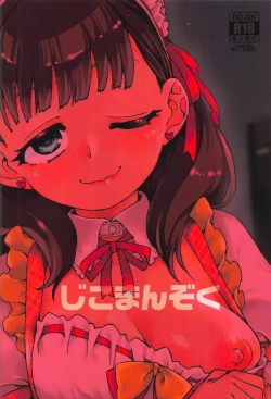 Page 33 of Okaerinasai