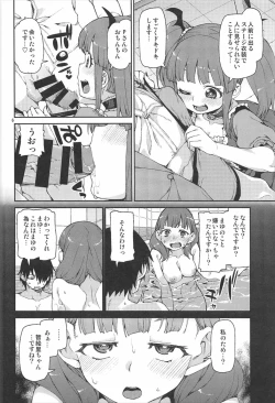 Page 7 of Okaerinasai