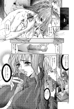 Page 12 of COMIC Muga 2004-05