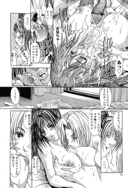 Page 14 of COMIC Muga 2004-05