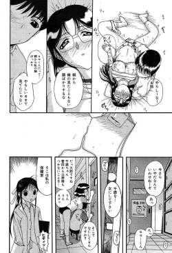 Page 196 of COMIC Muga 2004-05