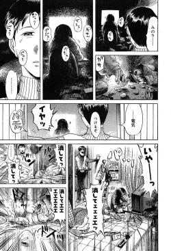 Page 221 of COMIC Muga 2004-05