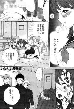 Page 291 of COMIC Muga 2004-05