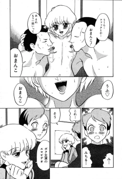 Page 365 of COMIC Muga 2004-05