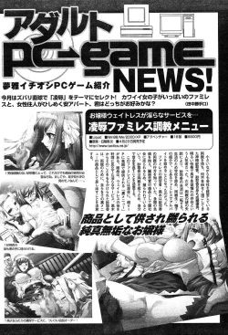 Page 402 of COMIC Muga 2004-05