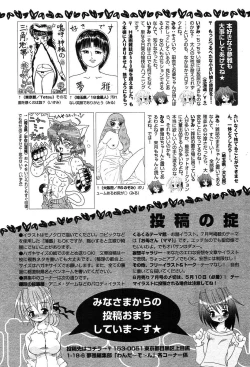 Page 416 of COMIC Muga 2004-05