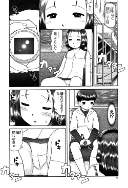 Page 52 of COMIC Muga 2004-05