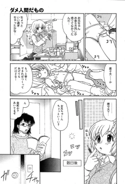 Page 93 of COMIC Muga 2004-05