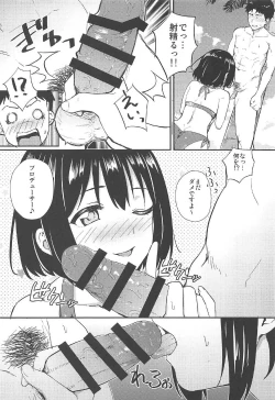 Page 13 of Natsu Kako