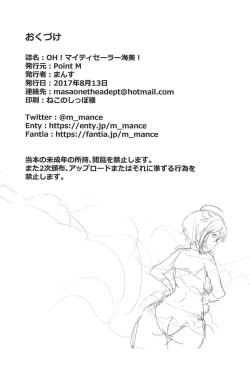 Page 25 of OH! Mighty Sailor Umimi!