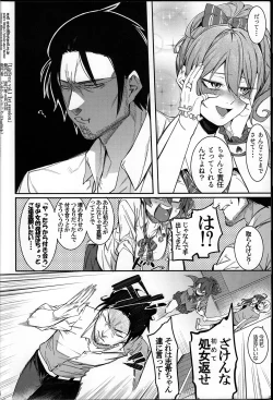 Page 23 of Lipsync vol.1 1st.session