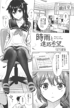 Page 6 of Murebara★2ashime! Tights Wan Houkago Enshuu!