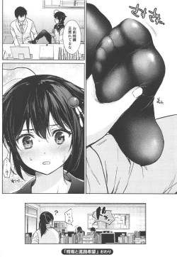 Page 9 of Murebara★2ashime! Tights Wan Houkago Enshuu!