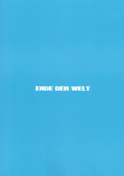 Page 16 of Ryuuhou no Iru Natsu