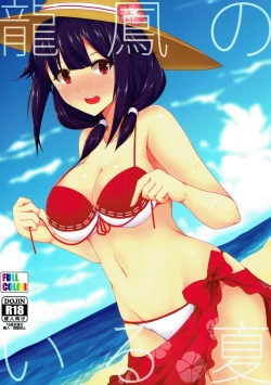 Page 1 of Ryuuhou no Iru Natsu