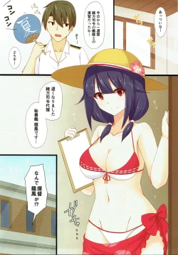 Page 2 of Ryuuhou no Iru Natsu