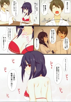 Page 4 of Ryuuhou no Iru Natsu