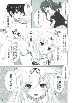 Page 4 of Yuudachi datte Fuanppoi!