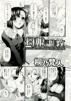 Page 10 of COMIC Muga 2005-06