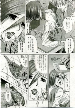 Page 157 of COMIC Muga 2005-06