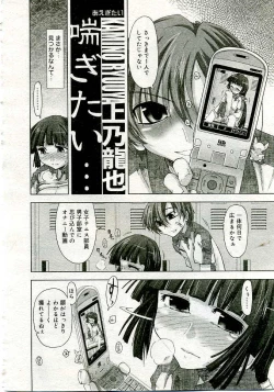 Page 161 of COMIC Muga 2005-06