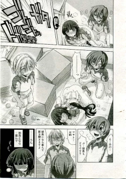 Page 174 of COMIC Muga 2005-06