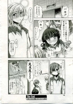 Page 175 of COMIC Muga 2005-06