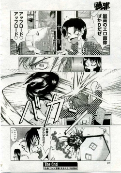 Page 195 of COMIC Muga 2005-06