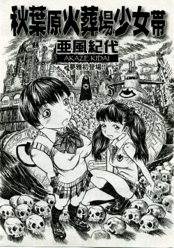 Page 260 of COMIC Muga 2005-06