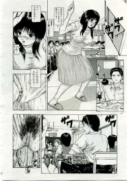 Page 285 of COMIC Muga 2005-06