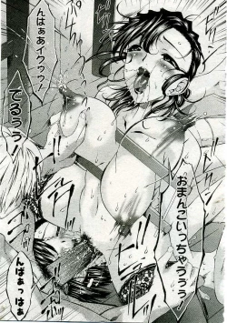 Page 28 of COMIC Muga 2005-06