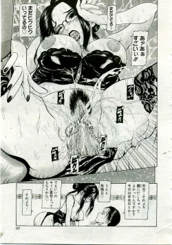 Page 296 of COMIC Muga 2005-06