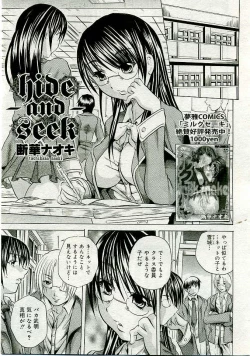 Page 316 of COMIC Muga 2005-06