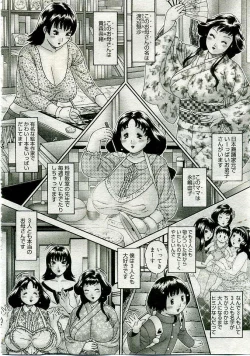 Page 355 of COMIC Muga 2005-06