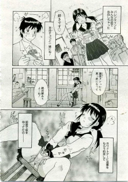 Page 373 of COMIC Muga 2005-06