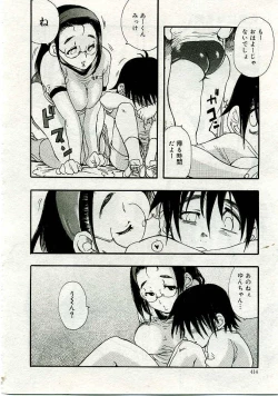 Page 395 of COMIC Muga 2005-06