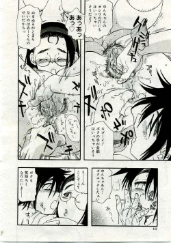 Page 403 of COMIC Muga 2005-06