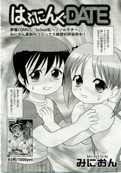 Page 409 of COMIC Muga 2005-06