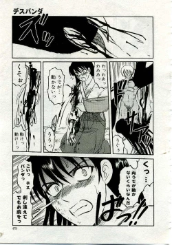 Page 452 of COMIC Muga 2005-06