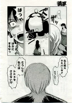 Page 453 of COMIC Muga 2005-06