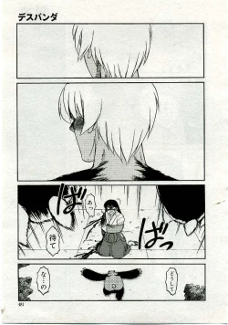 Page 454 of COMIC Muga 2005-06