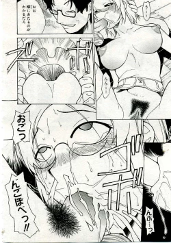 Page 53 of COMIC Muga 2005-06